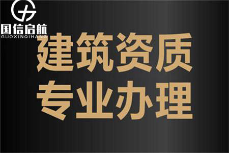 建筑資質辦理在上海是不是越來越難辦了？